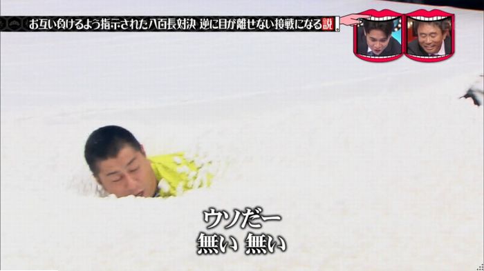 水曜日のダウンタウン 八百長試合のキャプ142