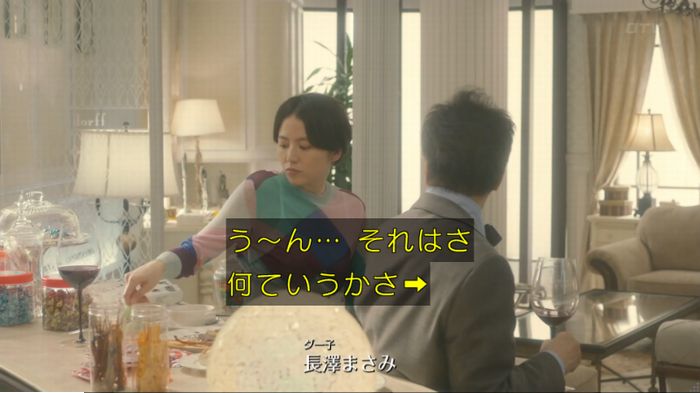 コンフィデンスマンJP 1話のキャプ479