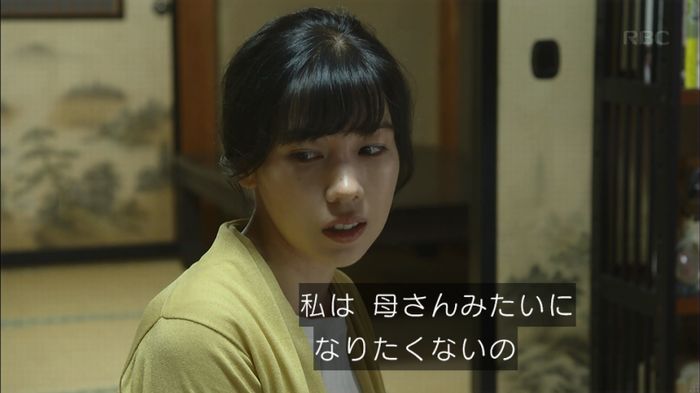 あなたのことはそれほどのキャプ53