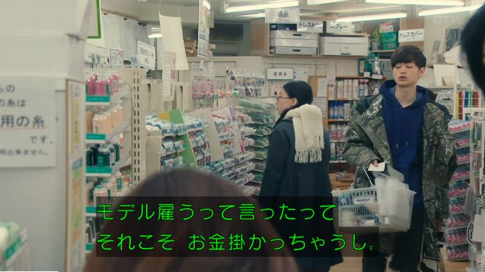 海月姫のキャプ205