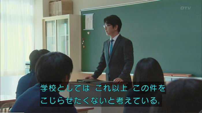 明日の約束のキャプ336