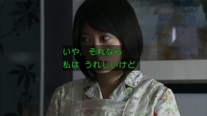 ウツボカズラの夢1話のキャプ659