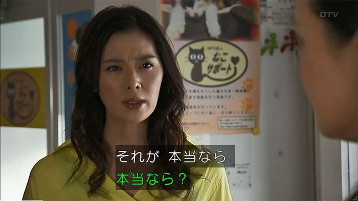 ウツボカズラの夢6話のキャプ57