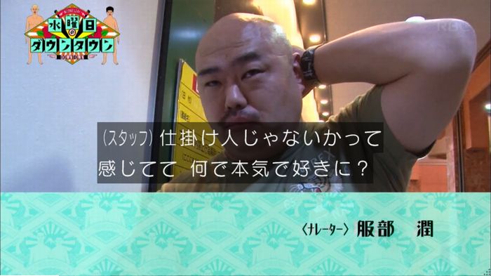 水曜日のダウンタウンのキャプ475