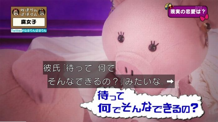 ねほりん腐女子回のキャプ414