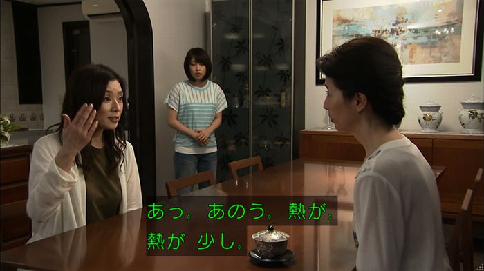 ウツボカズラの夢3話のキャプ406