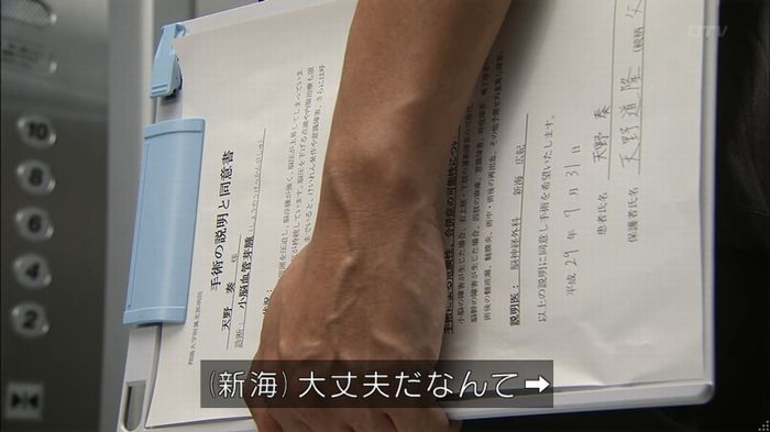 コード・ブルー4話のキャプ698