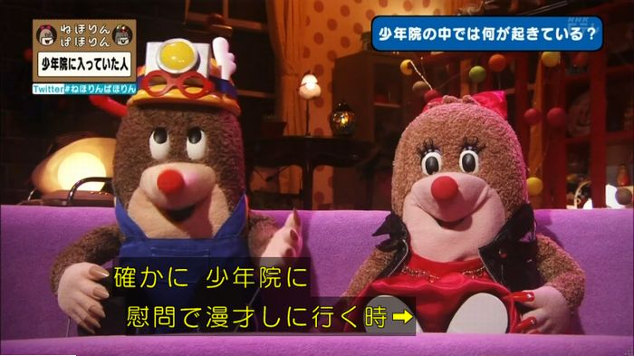 ねほりんぱほりんのキャプ152