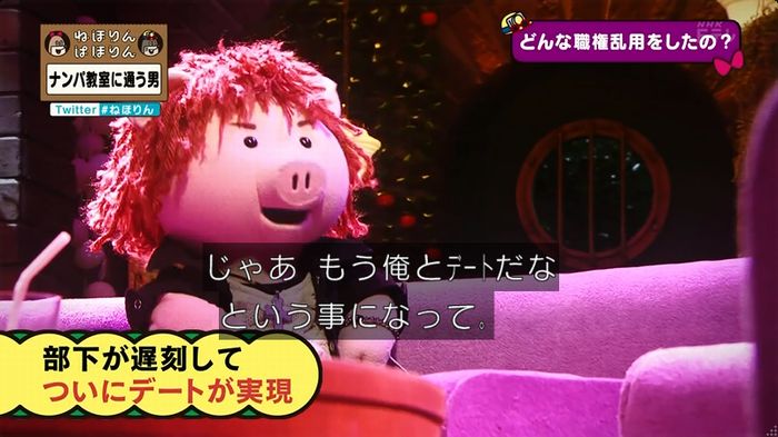ねほりん ナンパ回のキャプ387