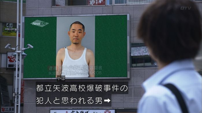 僕たちがやりましたのキャプ16