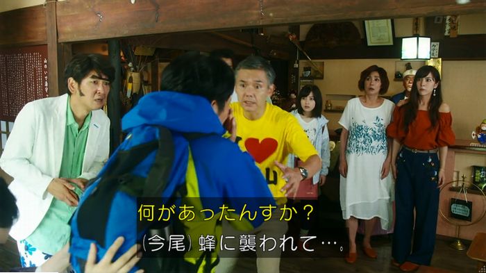 警視庁いきもの係 9話のキャプ485