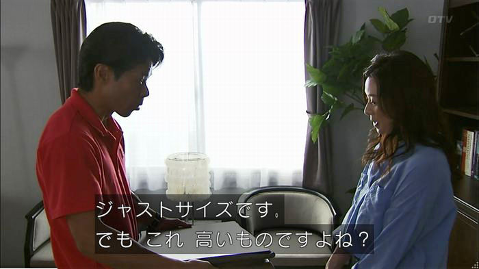 ウツボカズラの夢5話のキャプ61
