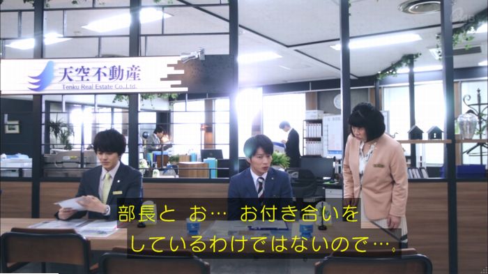 おっさんずラブのキャプ84