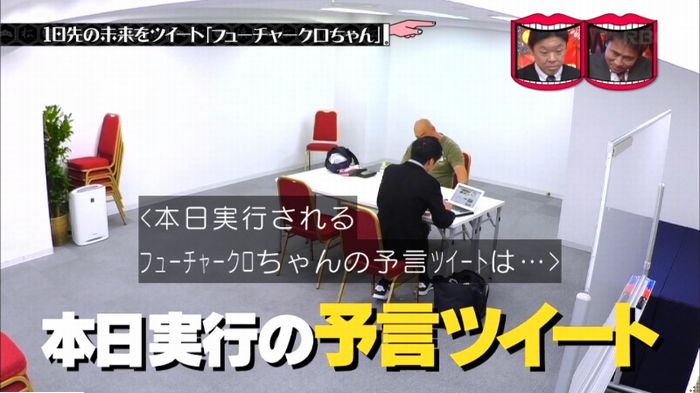 水曜日のダウンタウンのキャプ79