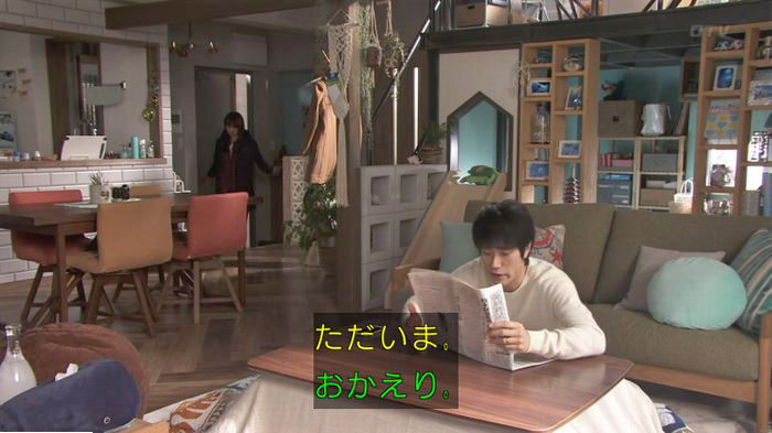 隣の家族は青く見える 3話のキャプ65