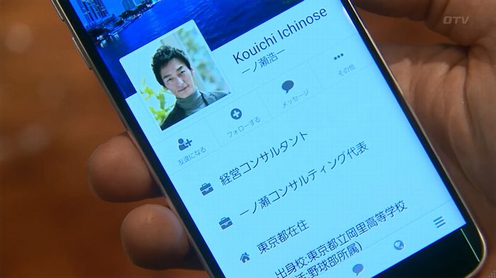 嘘の戦争 1話のキャプ88
