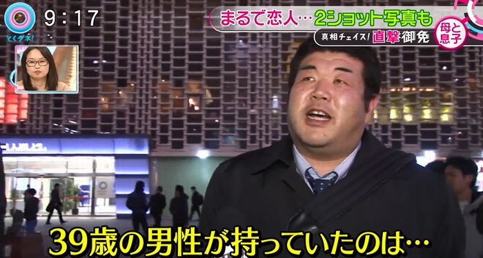 とくダネ!のキャプ30