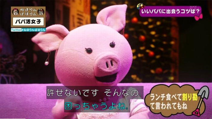 ねほりんぱほりんのキャプ114