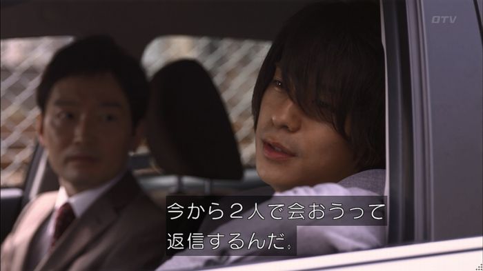 僕たちがやりましたのキャプ48