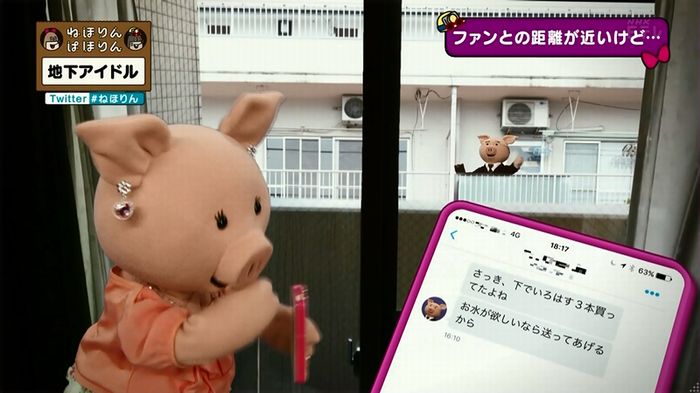ねほりん 地下アイドル後編のキャプ147