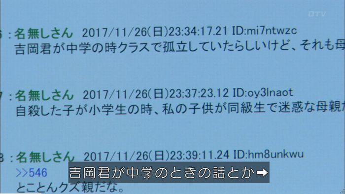 明日の約束のキャプ223