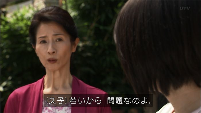 ウツボカズラの夢2話のキャプ36