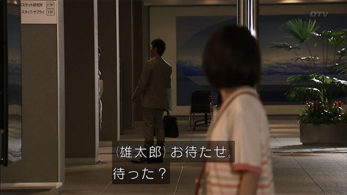 ウツボカズラの夢1話のキャプ432