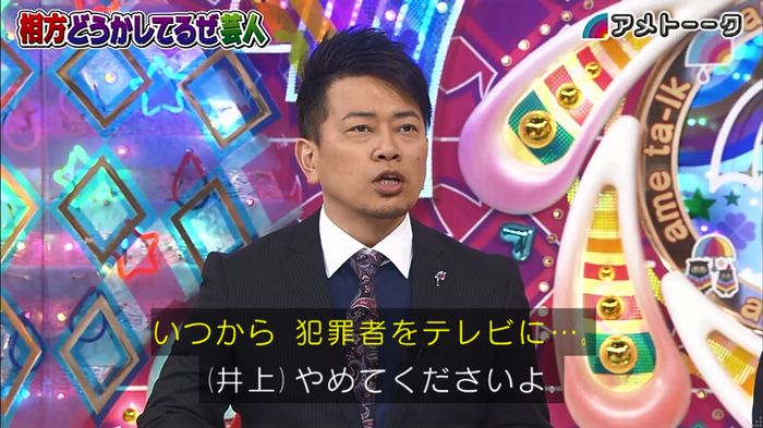 アメトーク ノンスタ井上のキャプ14