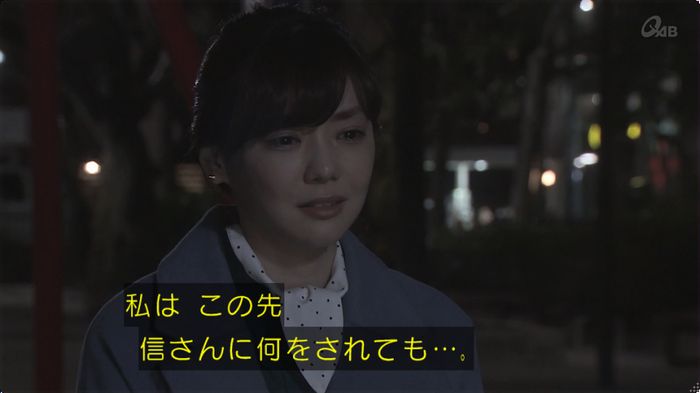 奪い愛 最終回のキャプ283