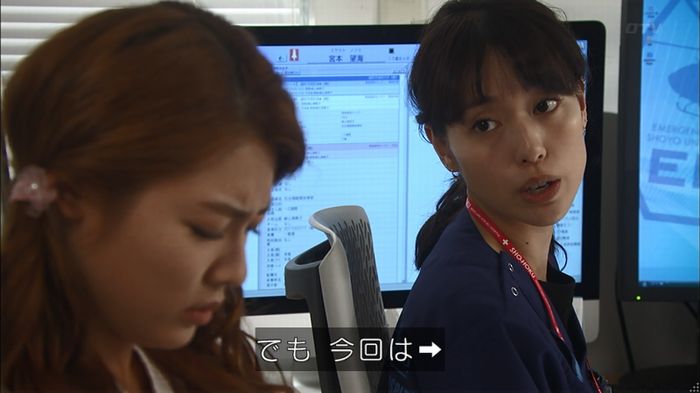 コード・ブルー2話のキャプ229