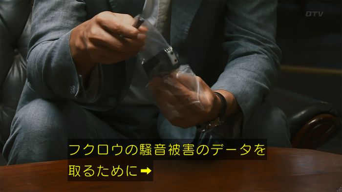 警視庁いきもの係 8話のキャプ633