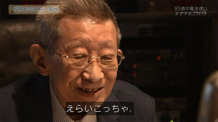 NHKドラクエSPのキャプ297