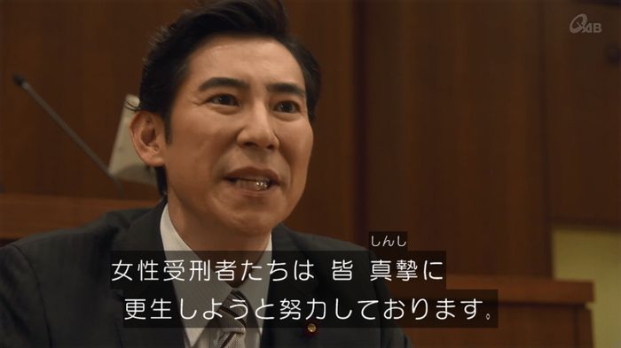 女囚セブン 1話のキャプ21