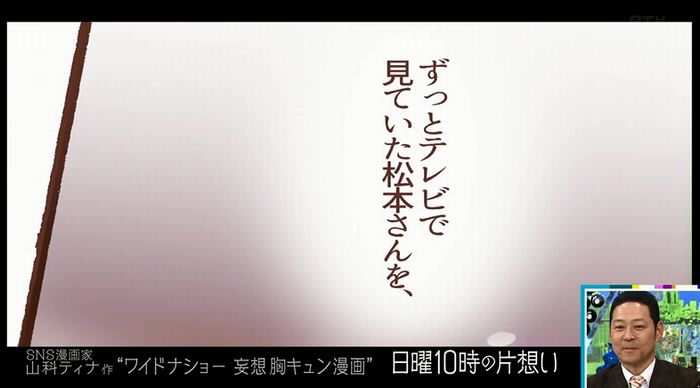 ワイドナショーのキャプ21