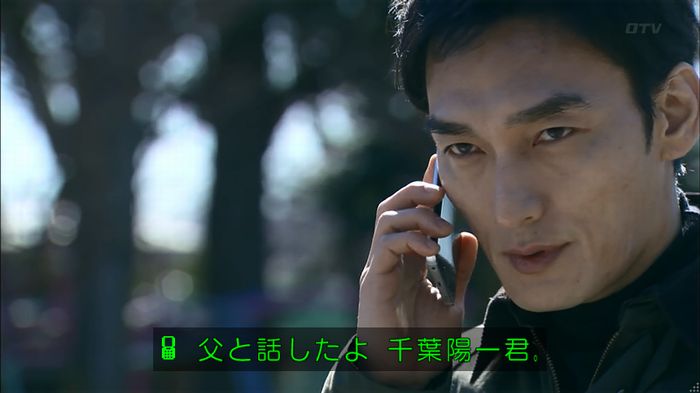 嘘の戦争のキャプ119