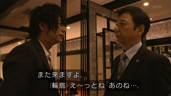 僕たちがやりましたのキャプ483