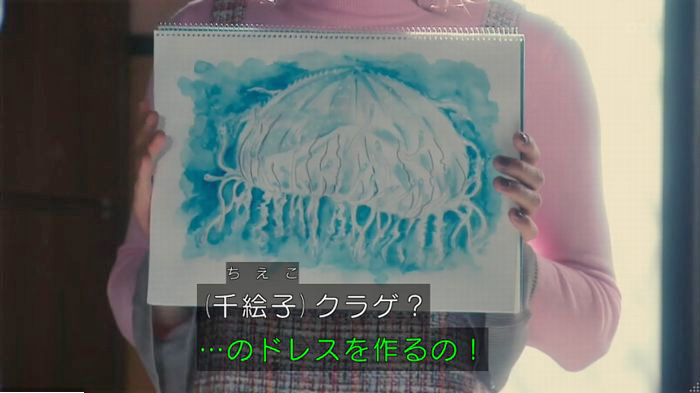 海月姫のキャプ133