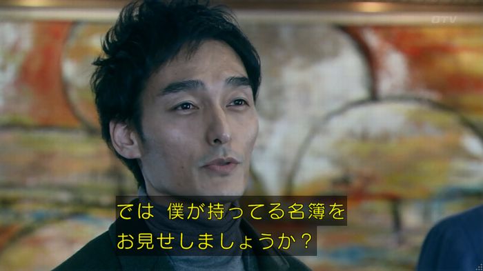 嘘の戦争 1話のキャプ232