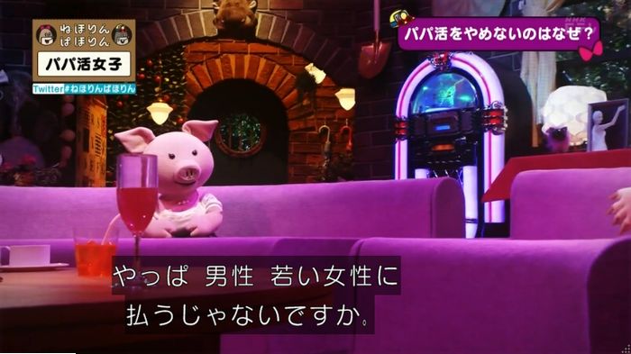 ねほりんぱほりんのキャプ418