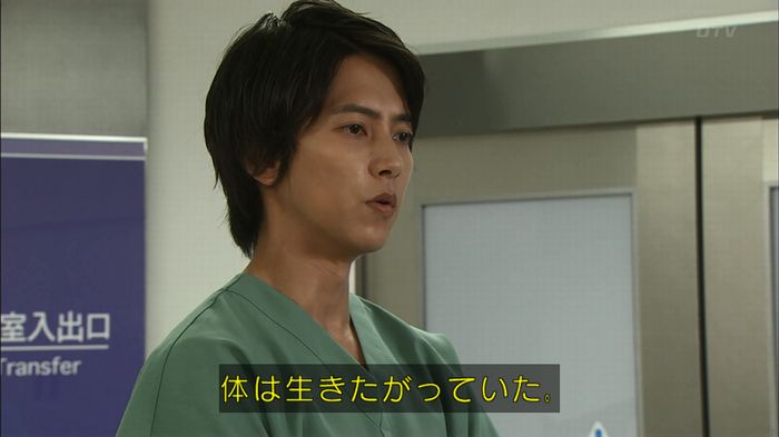 コードブルー3話のキャプ529