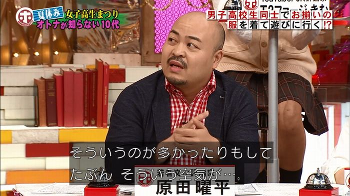ホンマでっかBLのキャプ21