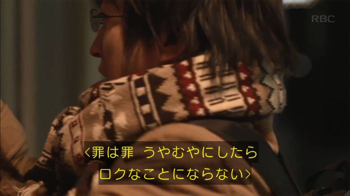 リバース 1話のキャプ247