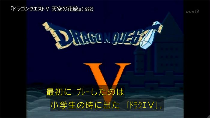 NHKドラクエSPのキャプ48