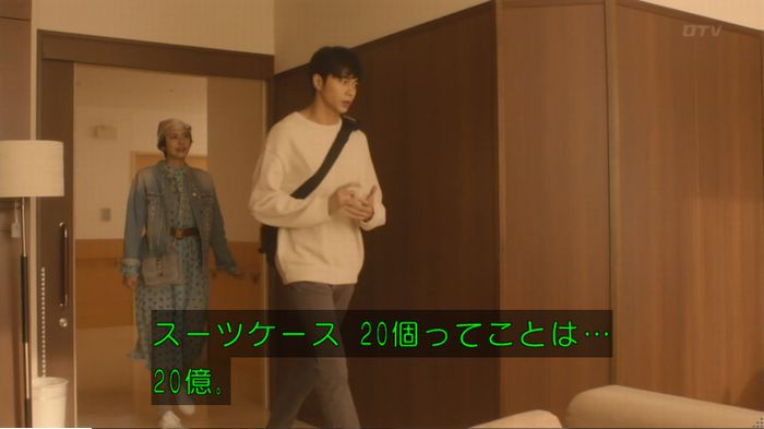 コンフィデンスマンJP 1話のキャプ136
