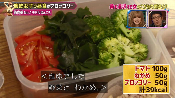 もしかしてズレてる?のキャプ100