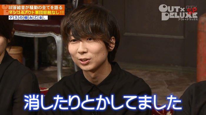 アウトデラックスのキャプ112