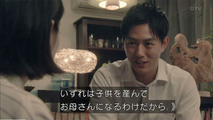 明日の約束のキャプ357