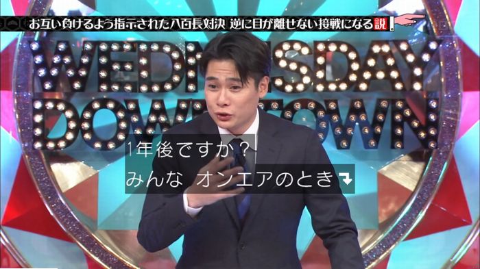 水曜日のダウンタウン 八百長試合のキャプ248