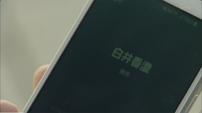 明日の約束のキャプ459