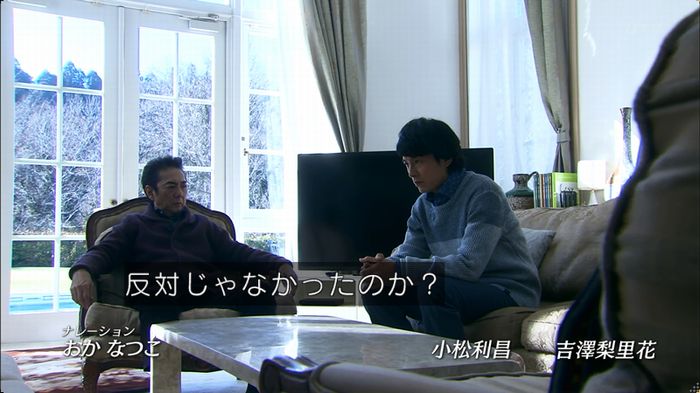 嘘の戦争 5話のキャプ784